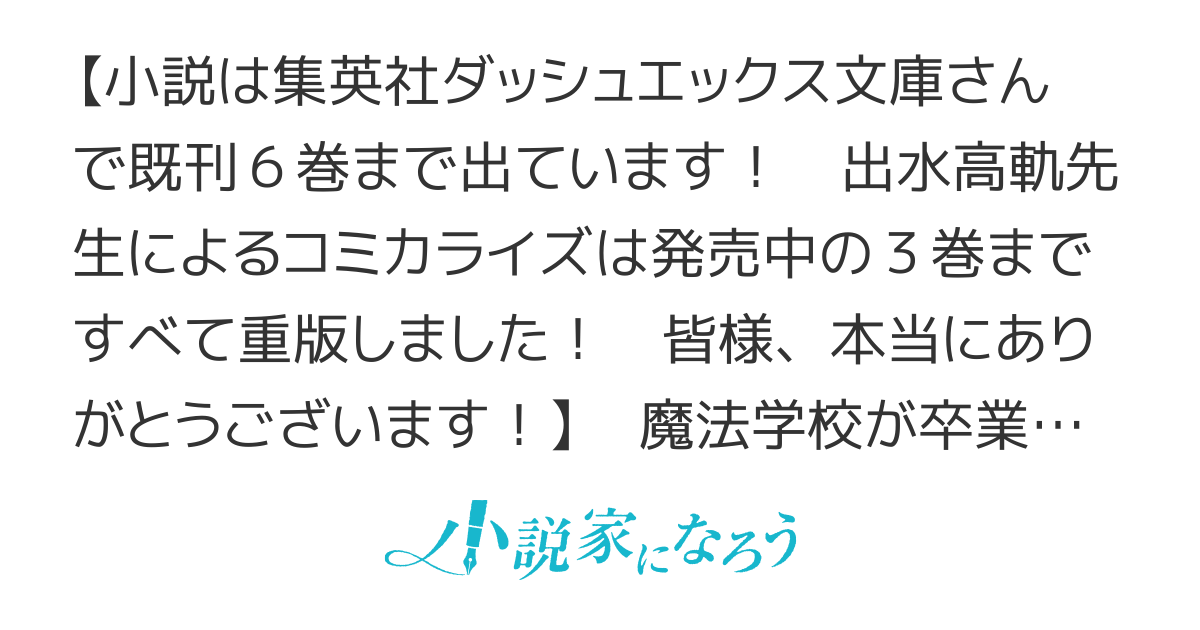 若者の黒魔法離れが深刻ですが、就職してみたら待遇いいし、社長も使い魔もかわいくて最高です！