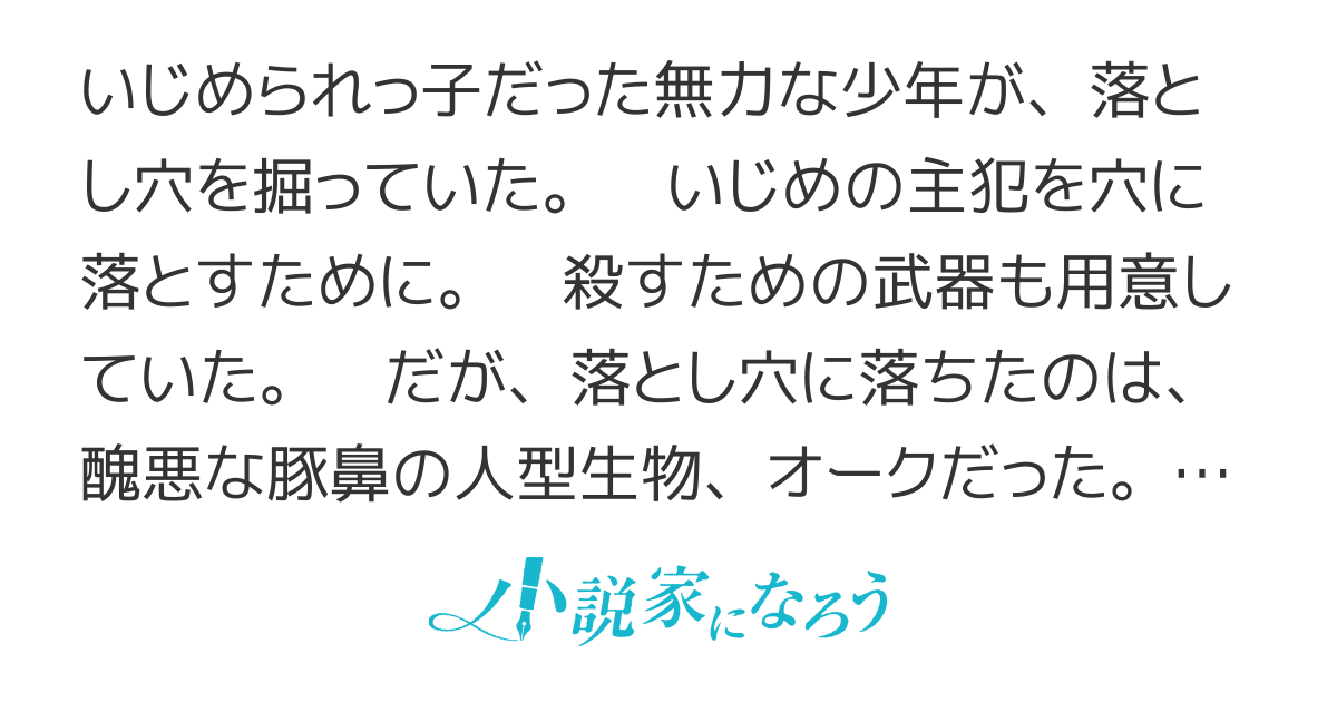ぼくは異世界で付与魔法と召喚魔法を天秤にかける