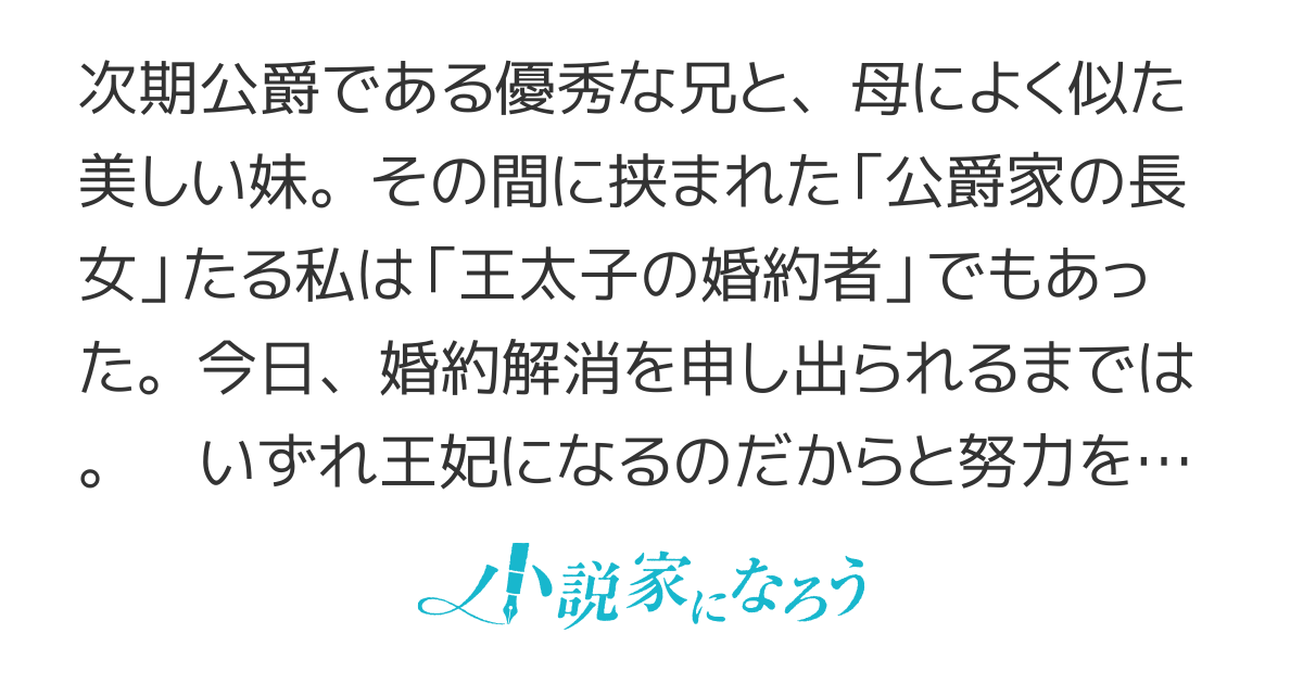 公爵家の長女でした