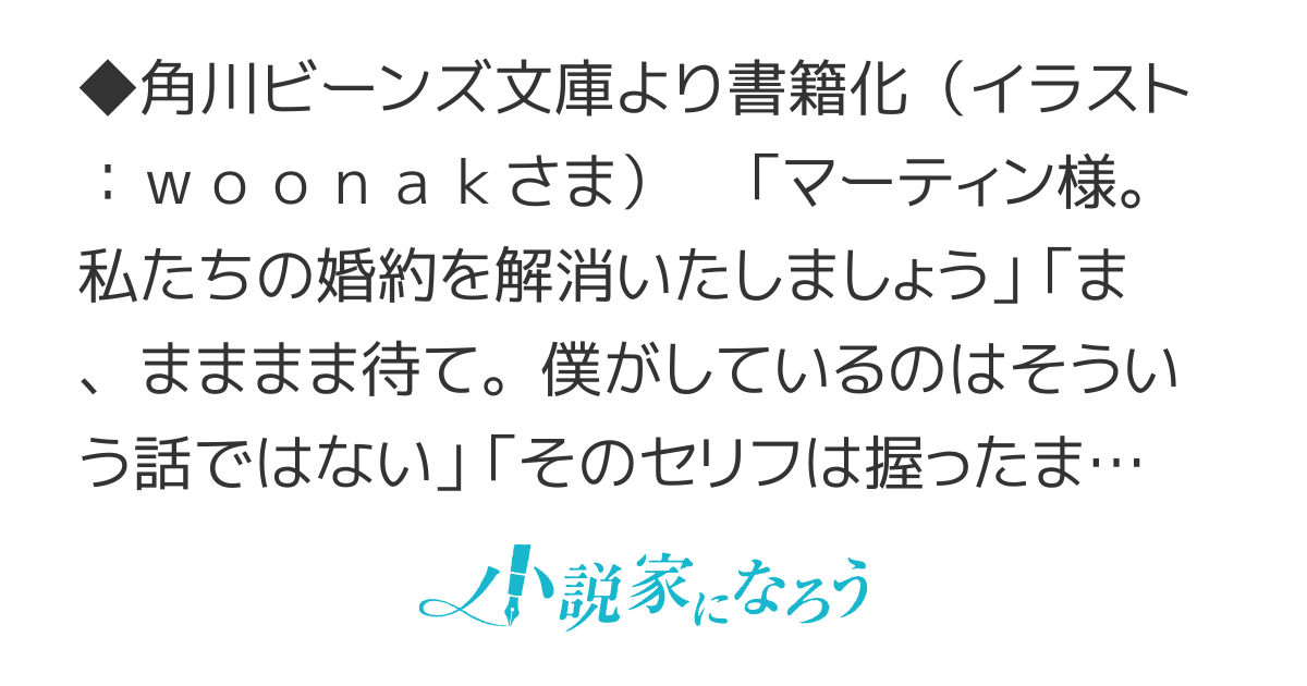 【書籍化】ループ中の虐げられ令嬢だった私、今世は最強聖女なうえに溺愛モードみたいです（WEB版）