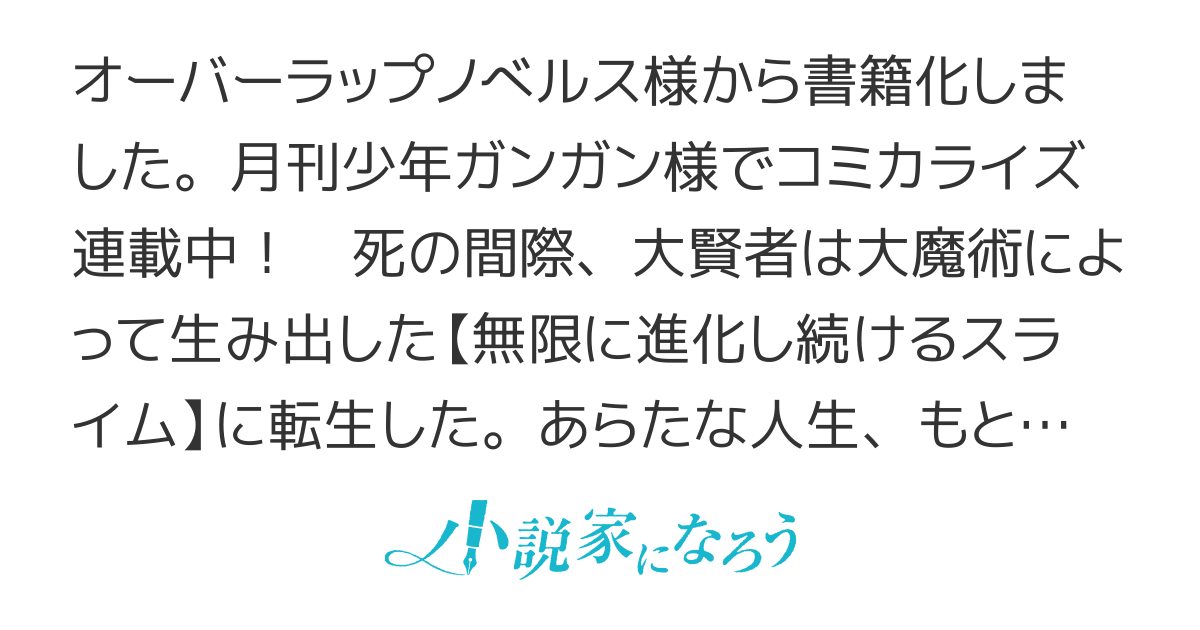 スライム転生。大賢者が養女エルフに抱きしめられてます