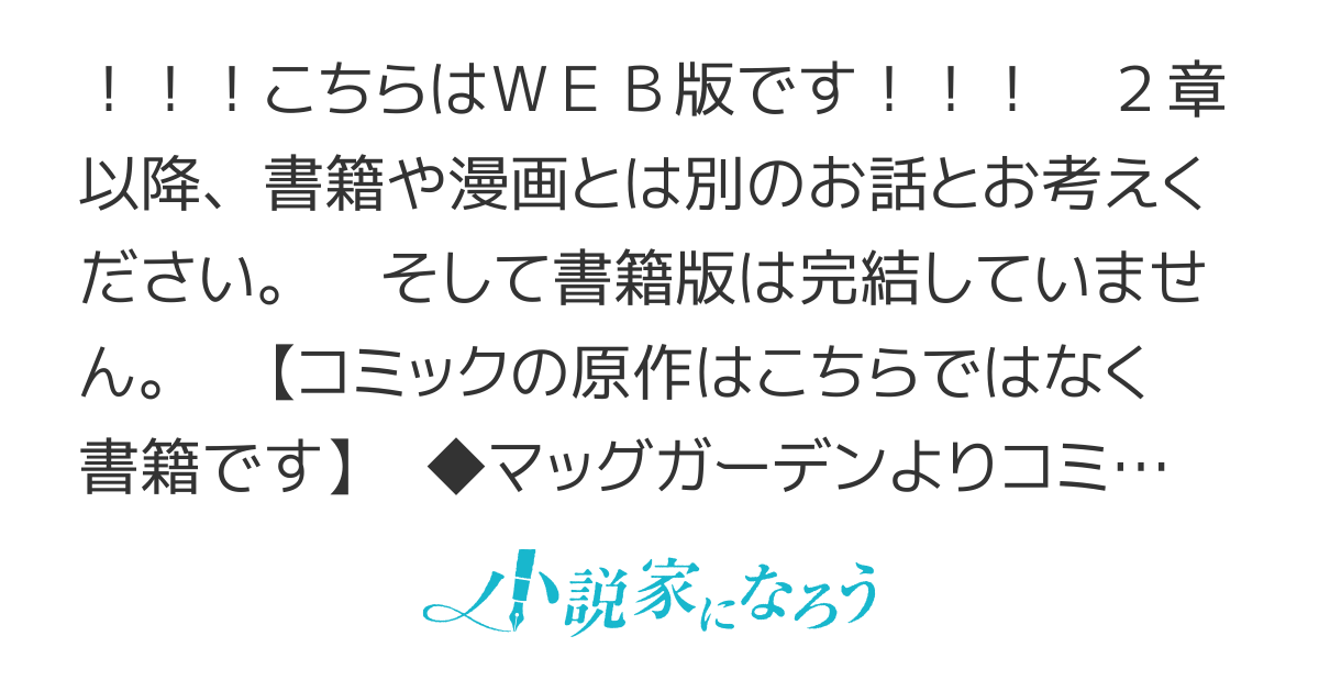 【4/15コミックス7巻発売】元、落ちこぼれ公爵令嬢です。（WEB版）