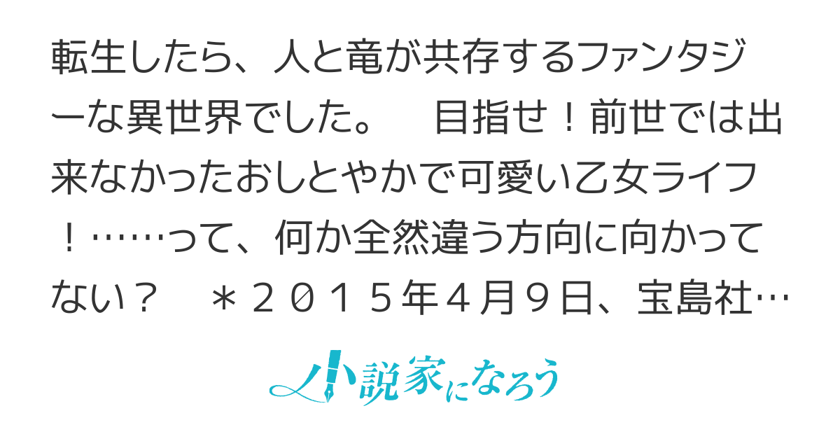 蒼黒の竜騎士