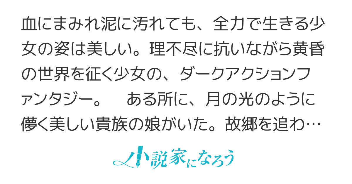 白銀のヘカトンケイル