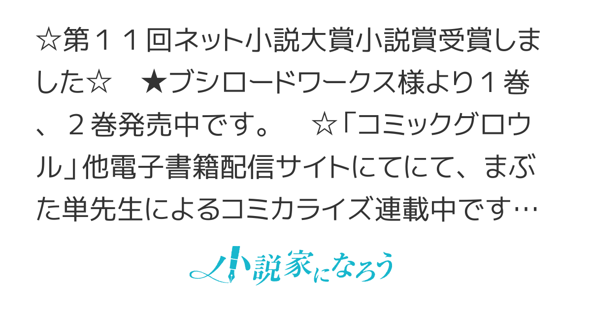 目の前の惨劇で前世を思い出したけど、あまりにも問題山積みでいっぱいいっぱいです。【web版】