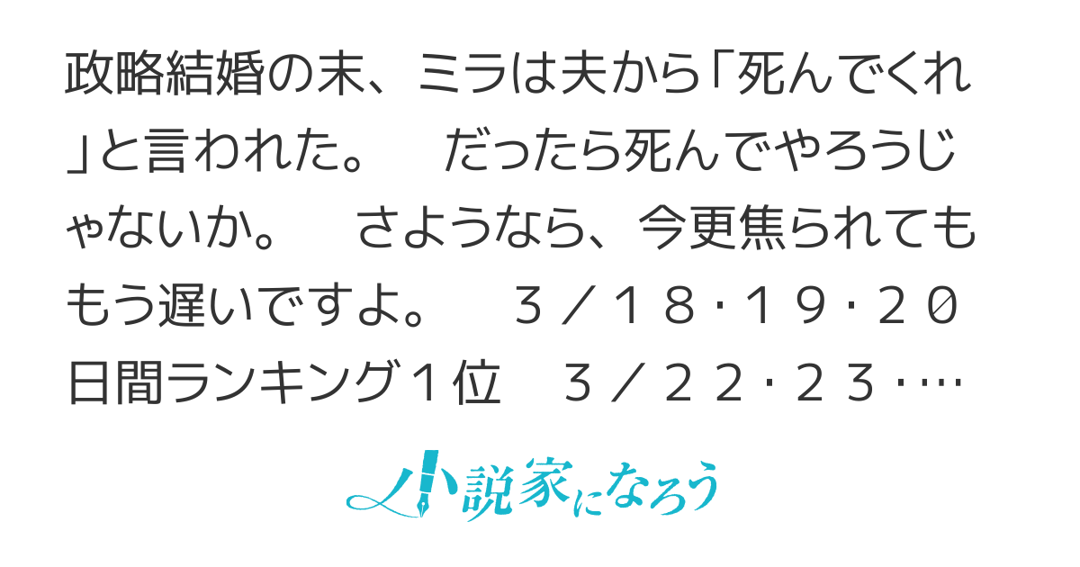 【コミカライズ決定】貴方が私に死ねと言うのなら