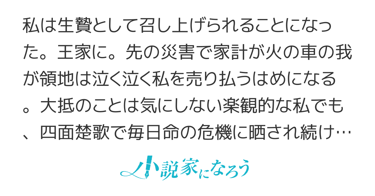 【書籍化進行中】当て馬側妃は早く引退して余生を謳歌したい