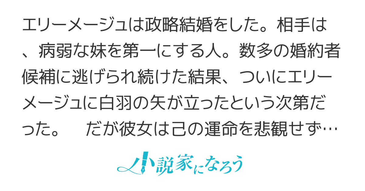 貴方の妹は確かに病弱だけど、蔑ろにされる私の心だって強くはないの