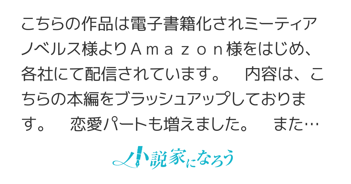 【電子書籍化】その花の名前は【完結】