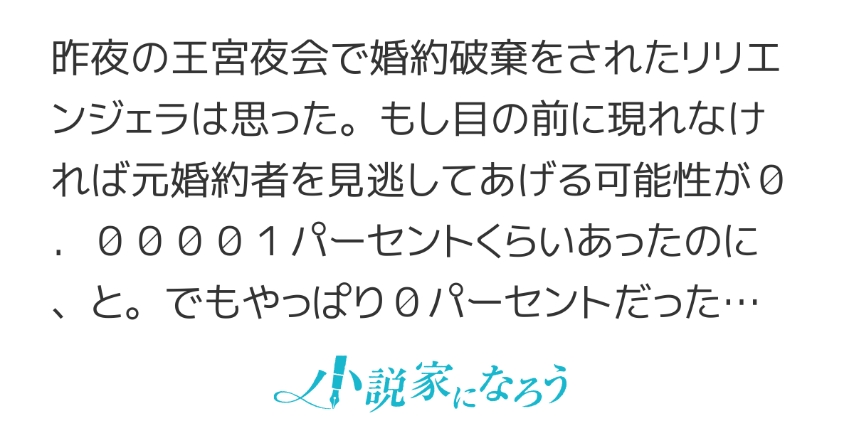 転生悪役令嬢はスマイル０円キャンペーンを終了しました　【コミカライズ】