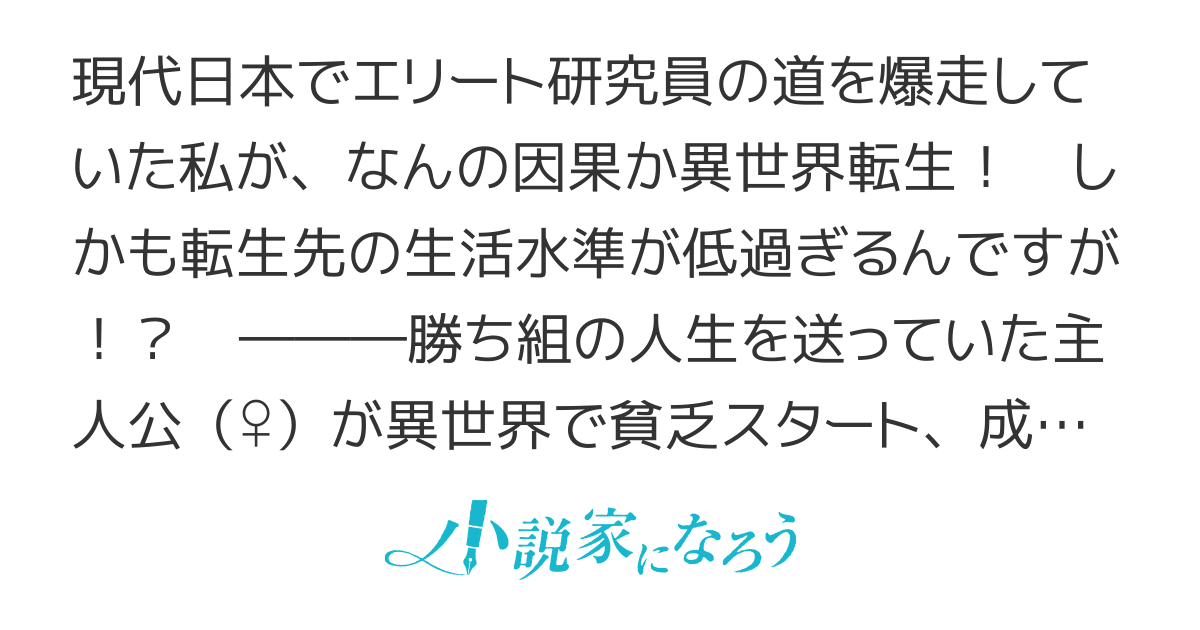 転生不幸～異世界孤児は成り上がる～