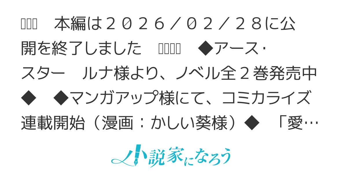 【番外編】愛する婚約者に殺された公爵令嬢、死に戻りして光の公爵様（お父様）の溺愛に気づく　〜今度こそ、生きて幸せになります！〜