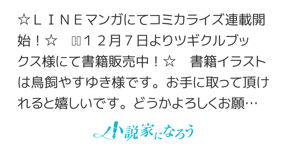 時を戻った私は別の人生を歩みたい【書籍化】