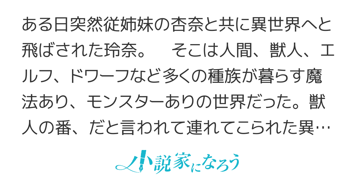 【完結】ご縁がなかったということで！　～選ばれない私は異世界を旅する～【書籍発売中】