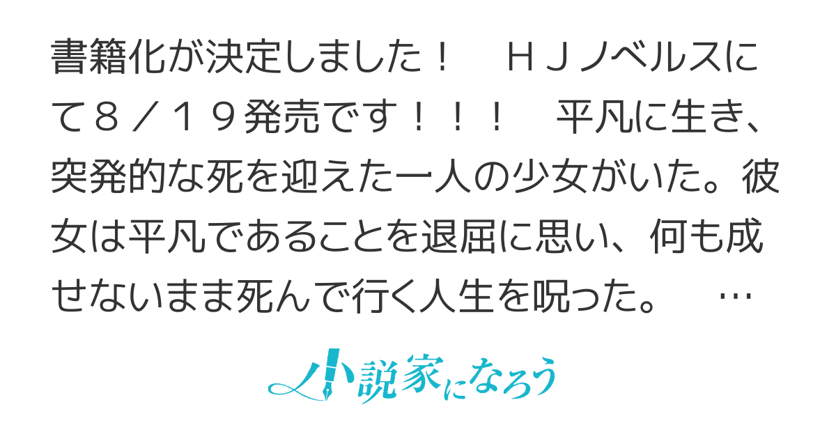 【第一巻8/19発売！！】悪役令嬢に転生した田舎娘がバッドエンド回避に挑む話　～死にたくないのでラスボスより強くなってみた～【書籍化・コミカライズ】