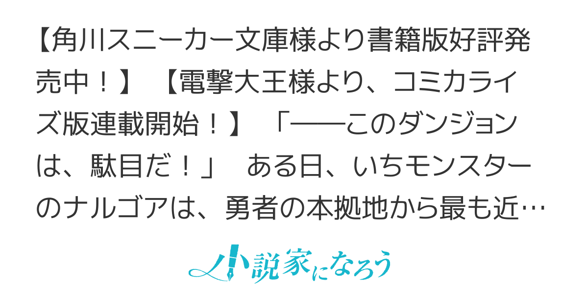 中ボスさんレベル99、最強の部下たちとともに二周目突入！