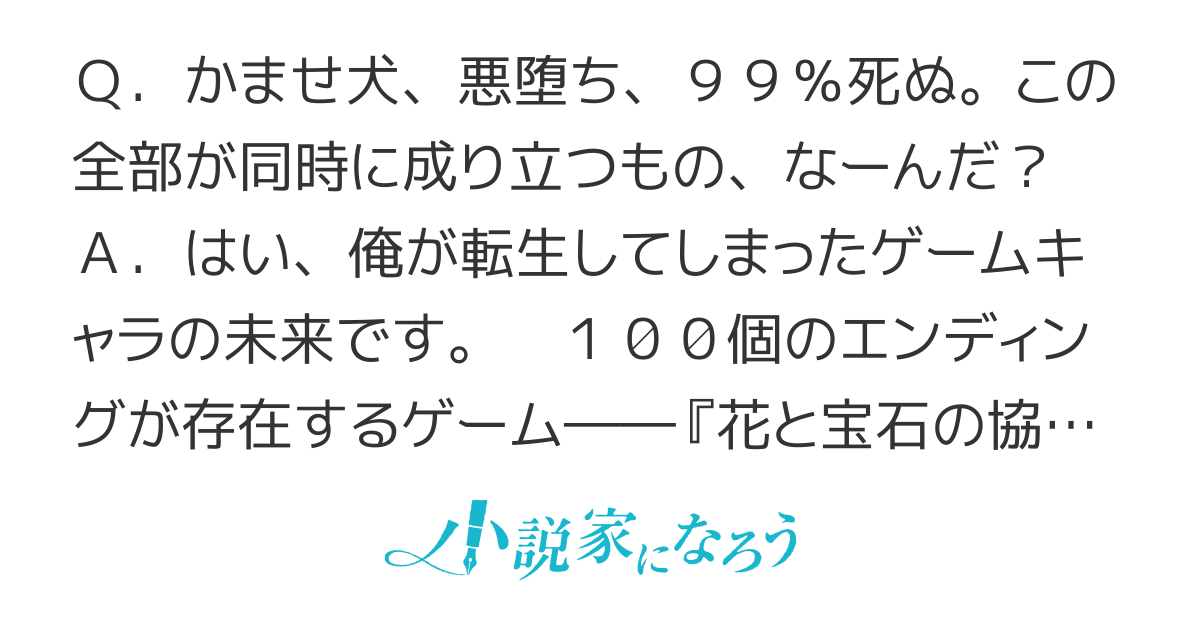 ハッピーエンドの未来を目指して
