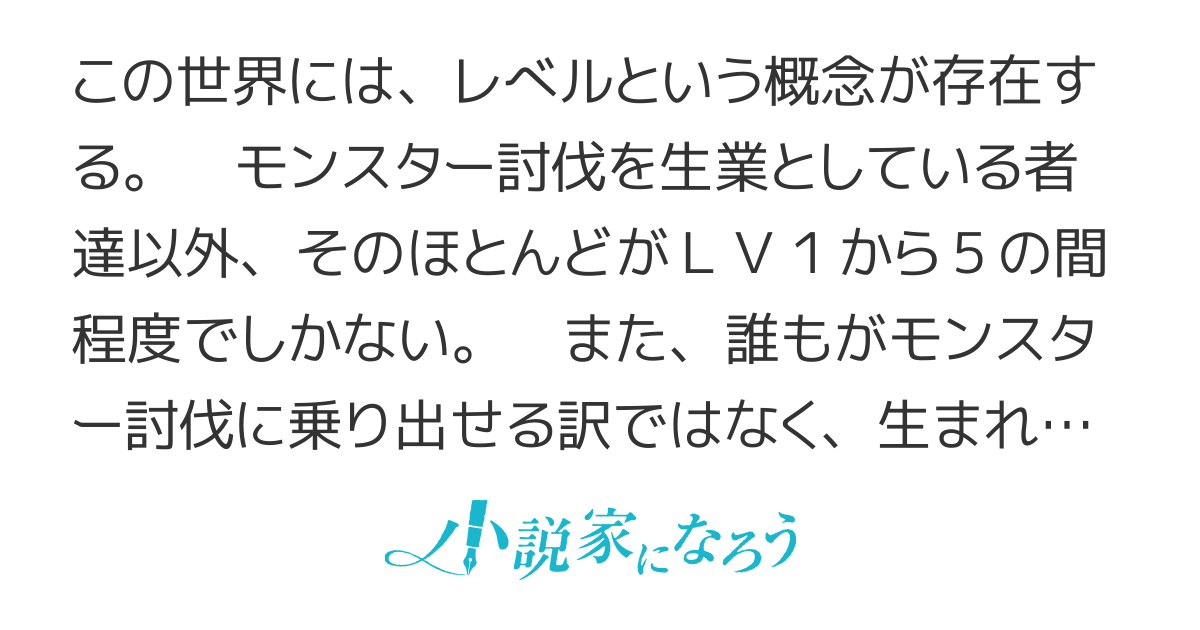 LV999の村人