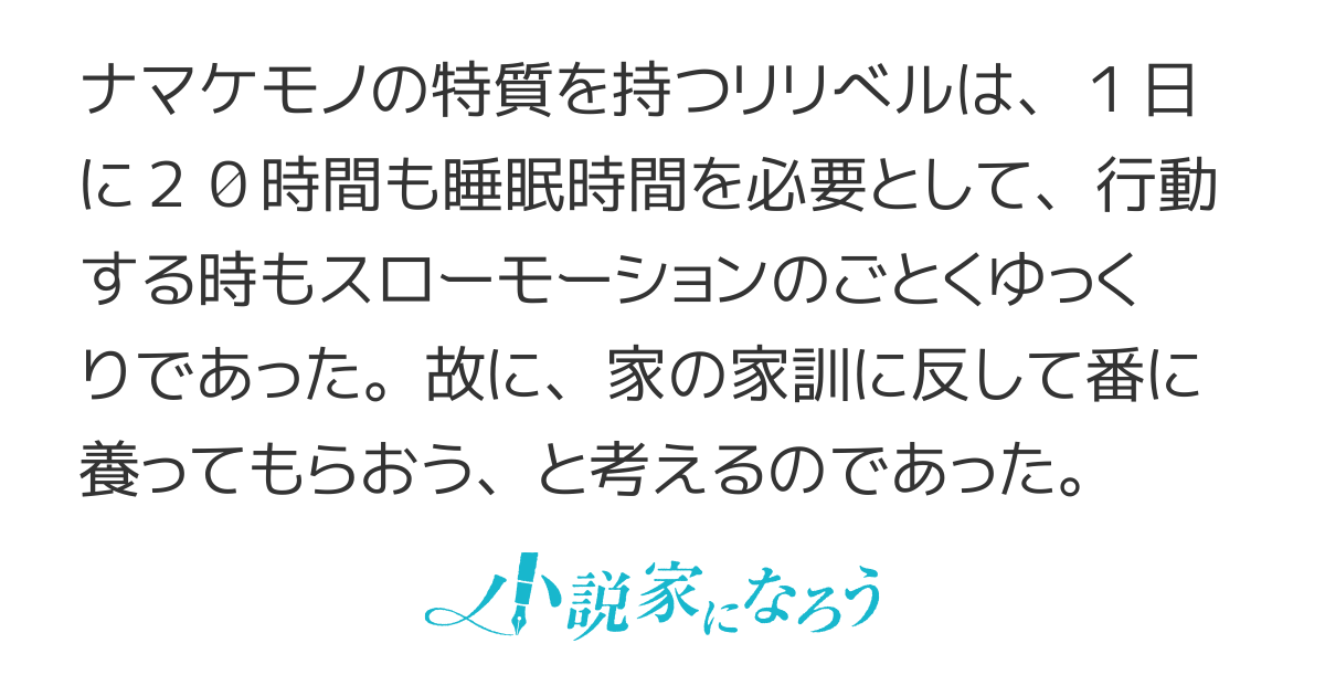 家訓「触らぬヤンデレに祟り無し」　～枕を持ったなまけもの令嬢と黒狼の王子様～