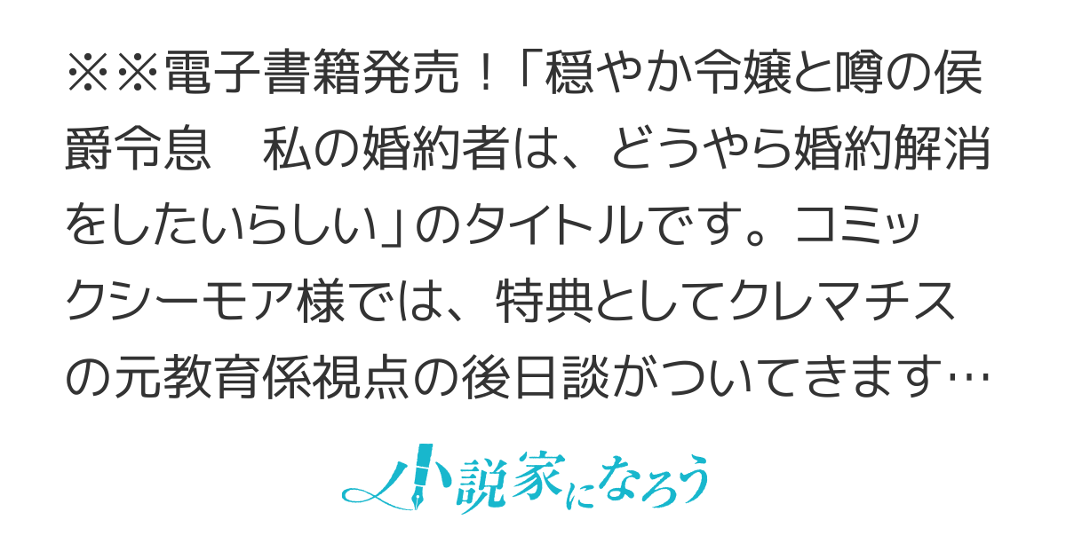 【電子書籍化】私の婚約者は、どうやら婚約解消をしたいらしい