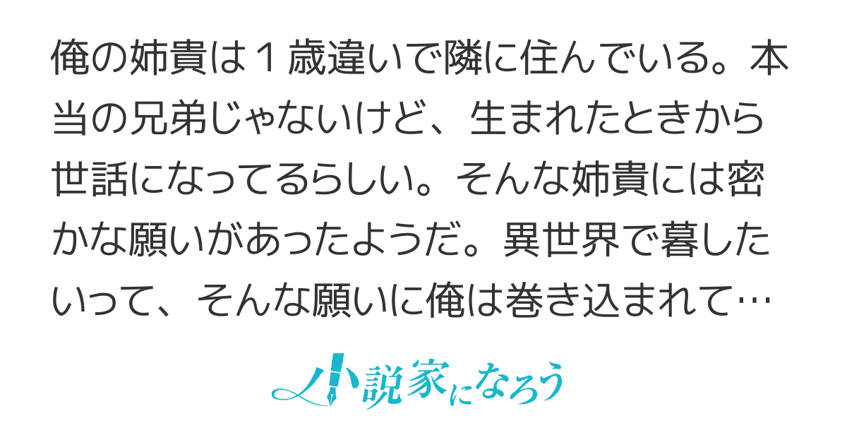 ユグドラシルの樹の下で