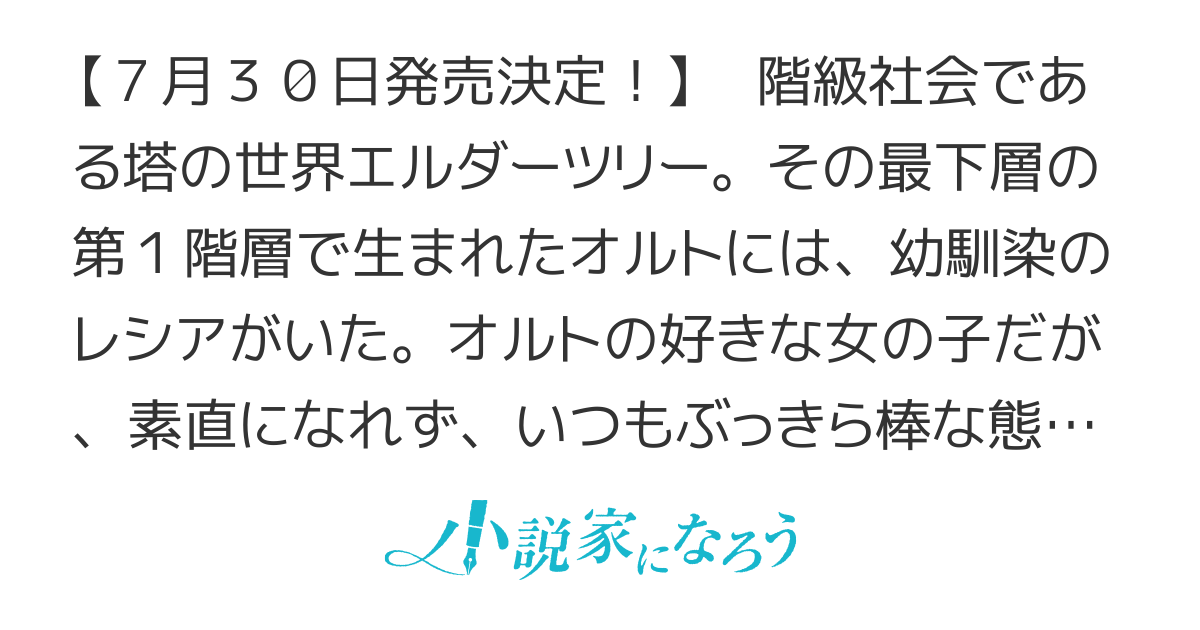 【7月30日発売！】物理的に最底辺だけど攫われたヒロインを助ける為に、最強になってみた