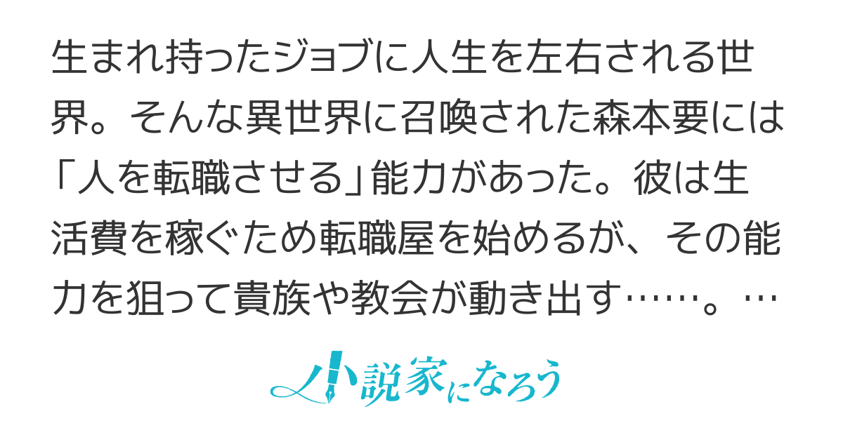 転職の神殿を開きました