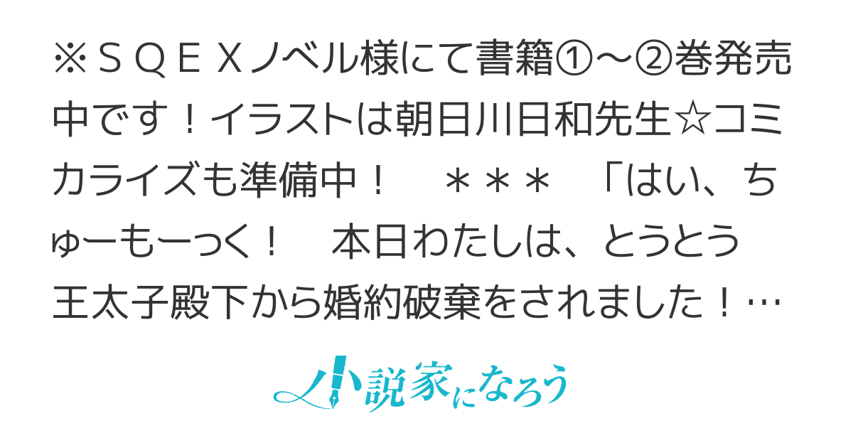 【書籍化】家族と移住した先で隠しキャラ拾いました