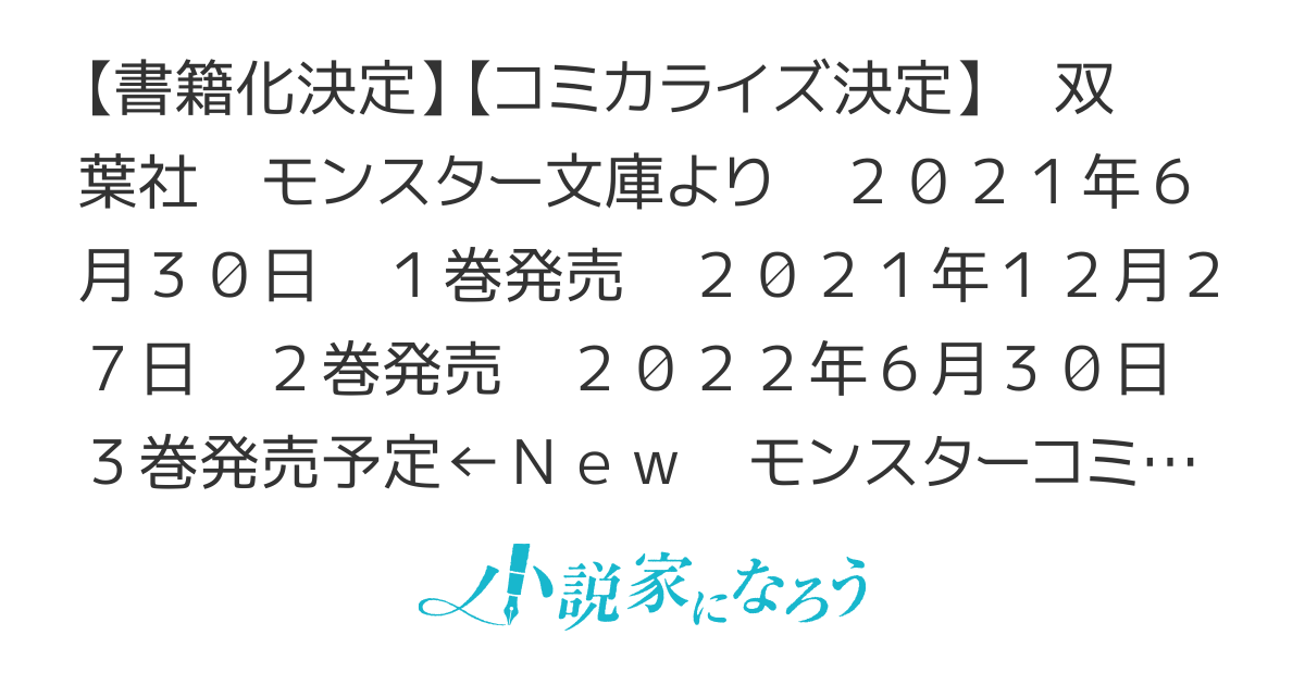 【書籍化】生贄になった俺が、なぜか邪神を滅ぼしてしまった件【コミカライズ】