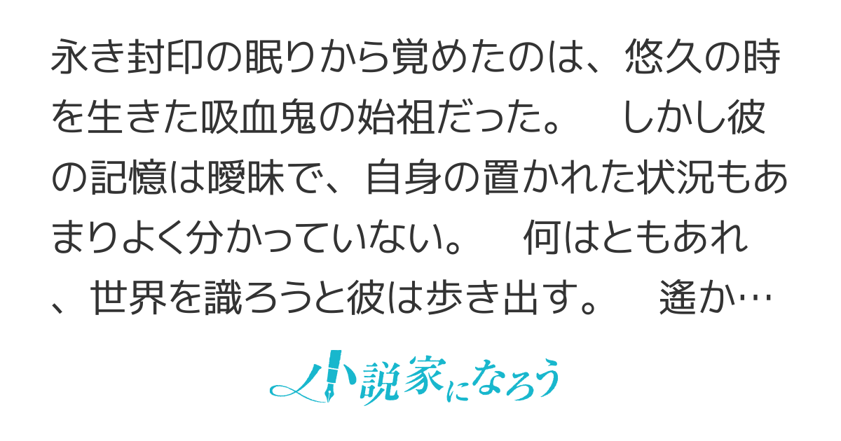 骨董魔族の放浪記