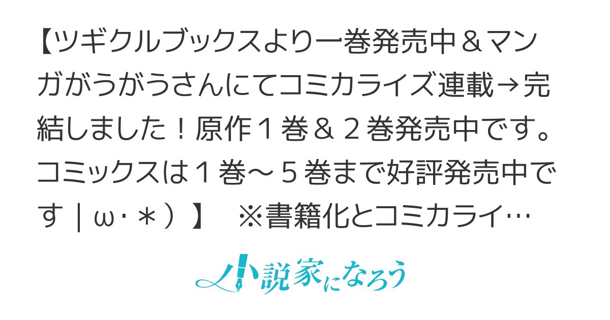 【Web版】騎士団長の息子に転生した俺は、目の前で婚約破棄されている悪役令嬢を助けて溺愛することにしました