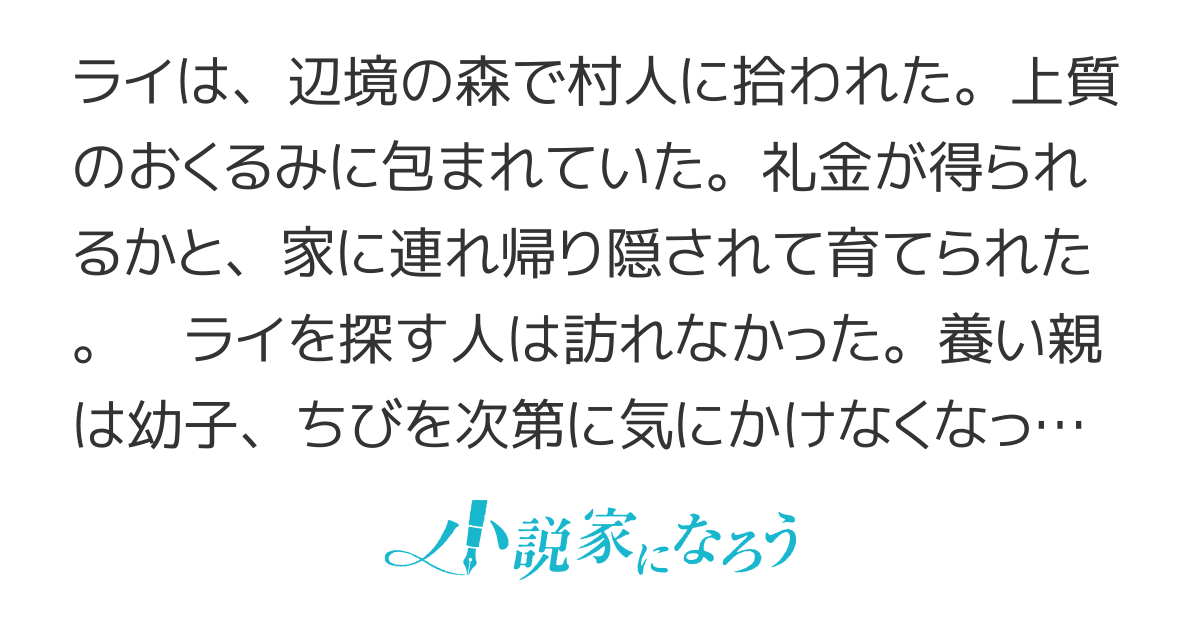 神の落とし子