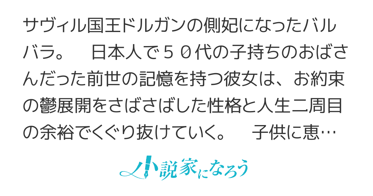 【4/16コミック1巻発売】側妃になったけど、別に愛さなくていいですよ？ ～他力本願な妃はぐーたらライフを送りたい～