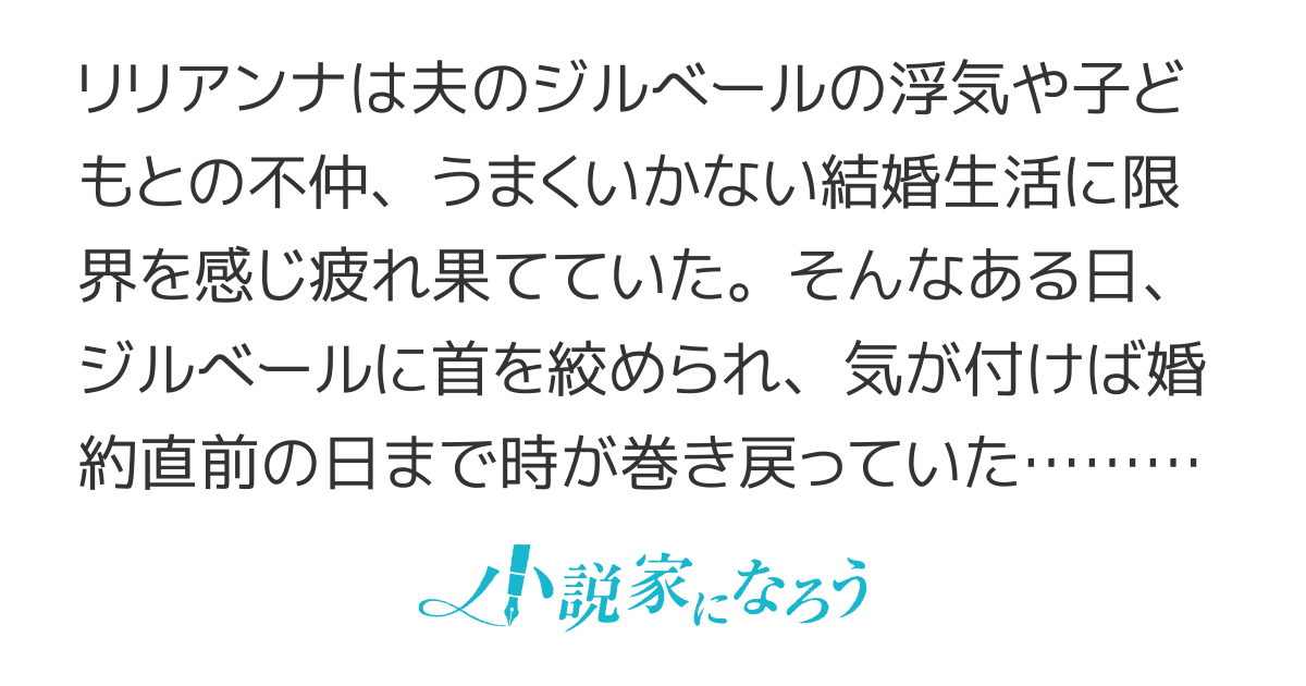 【完結】婚約前に巻き戻ったので婚約回避を目指します～もう一度やり直すなんて、私にはもう無理です～