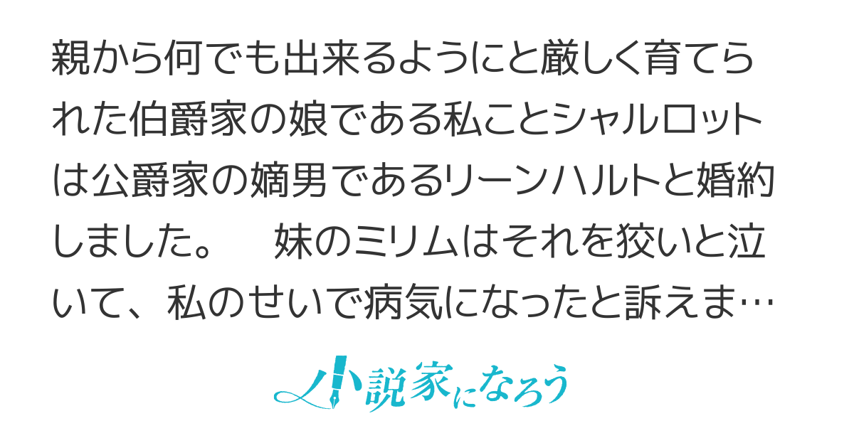 【完結】元婚約者は可愛いだけの妹に、もう飽きたらしい