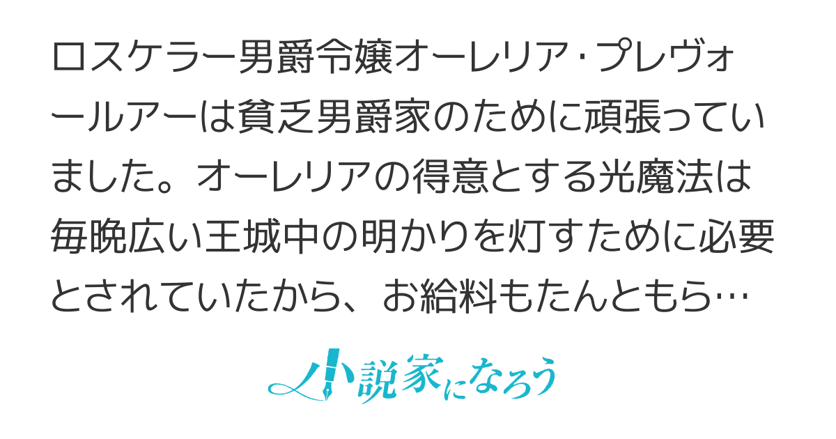 私のせいで婚約破棄されたそうでお城を解雇されました。【書籍化】