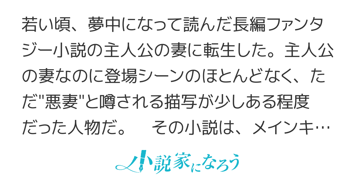 白い結婚、黒い悪妻 〜贅沢は素敵だ