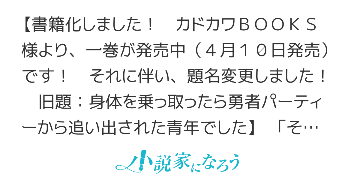 外道魔術師の憑依譚　～最強剣士を乗っ取ったら、自分の身体を探すことになった～