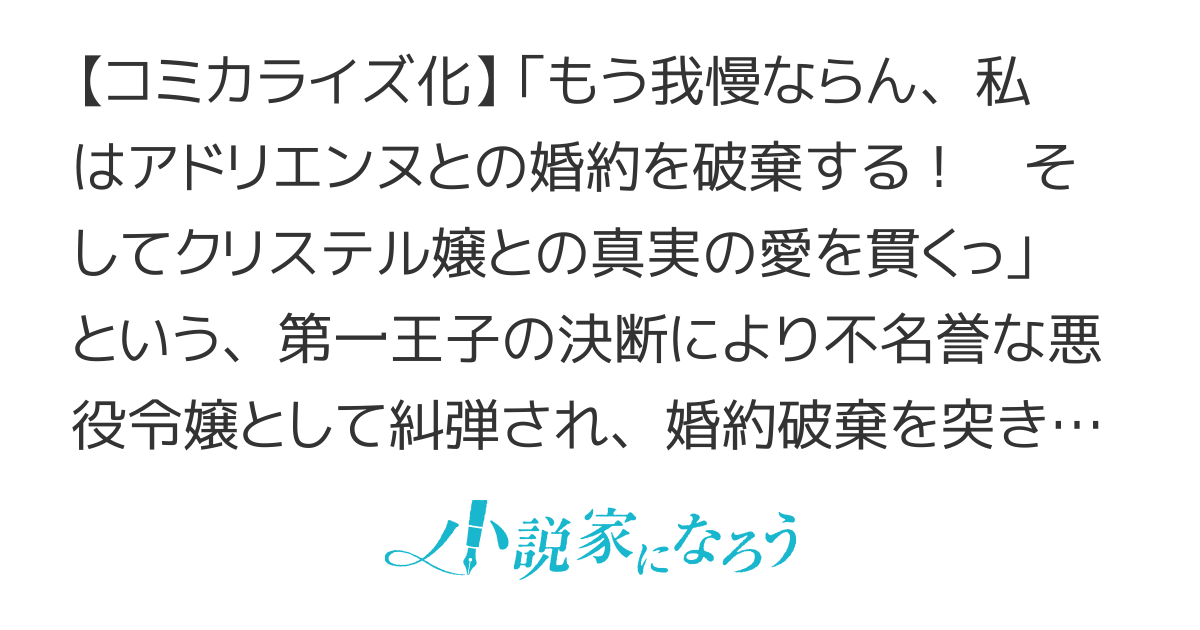 王子の取巻きAは悪役令嬢の味方です