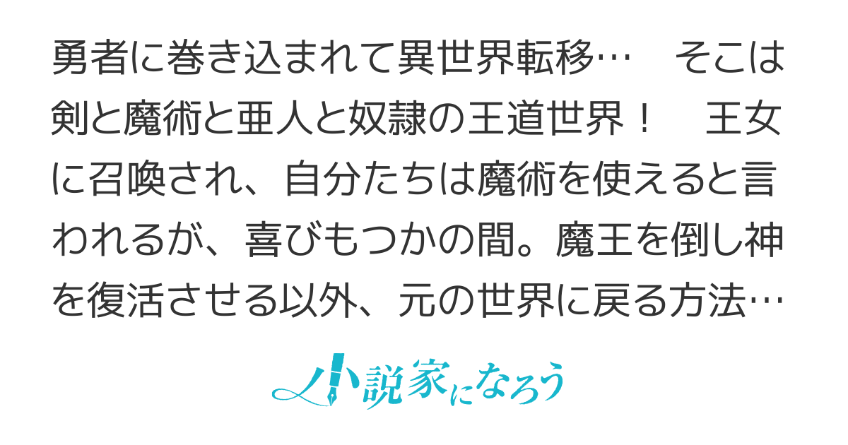 巻き込まれて異世界転移する奴は、大抵チート