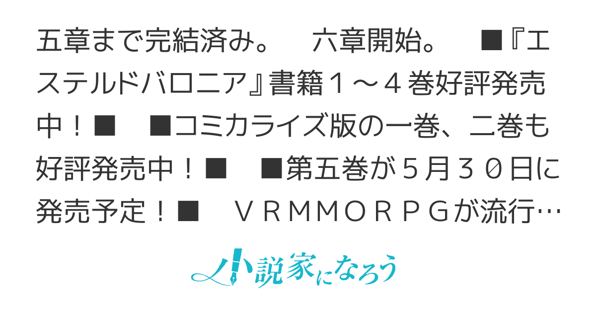 エステルドバロニア