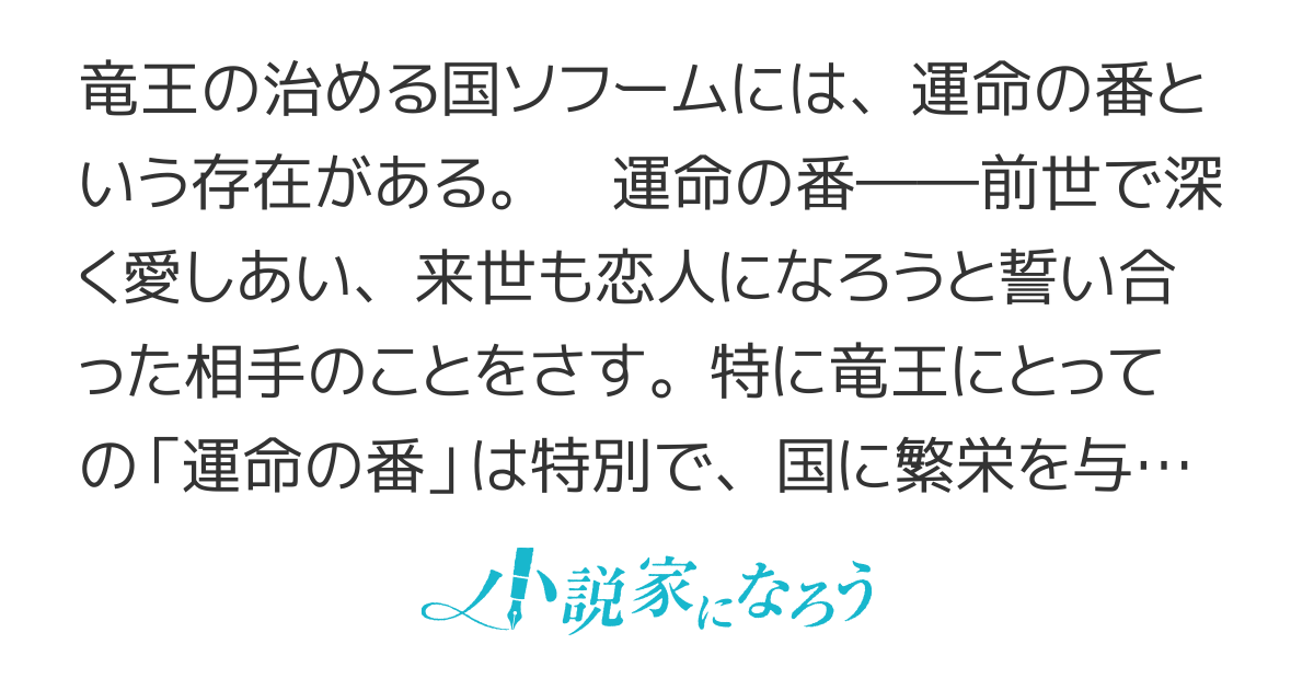 間違えられた番様は、消えました。