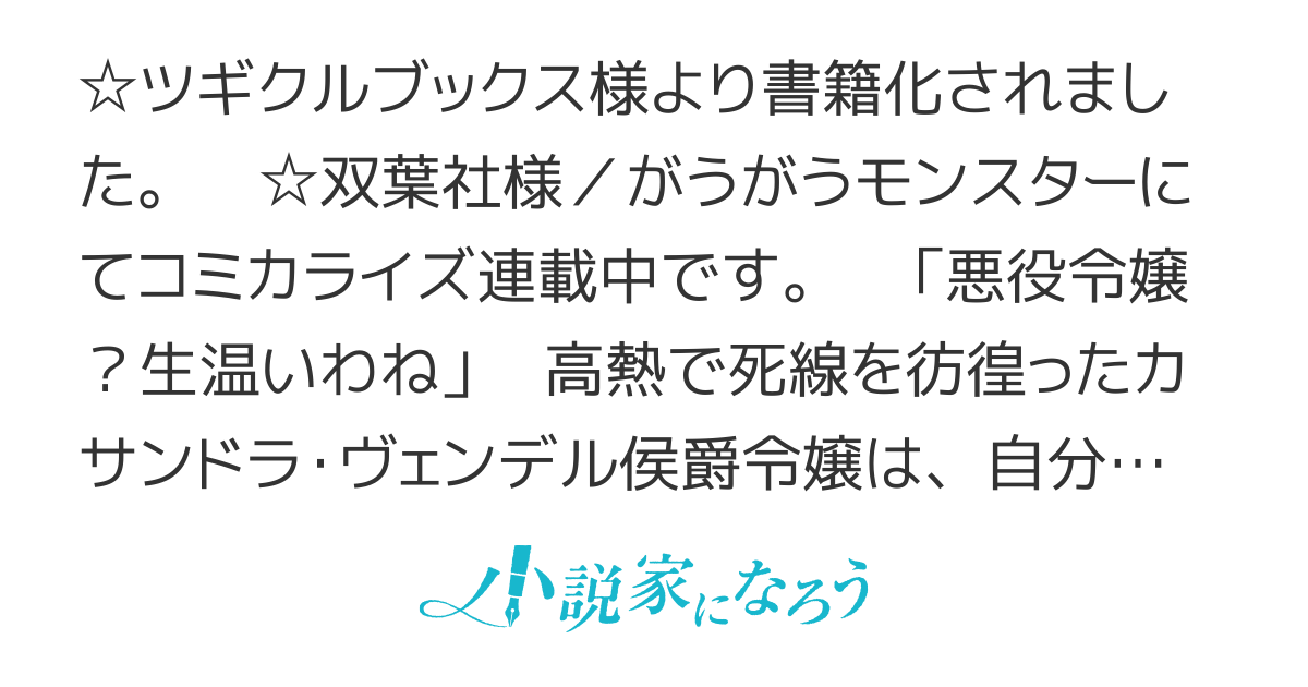 【書籍化＆コミカライズ】悪役令嬢ってのはこうやるのよ