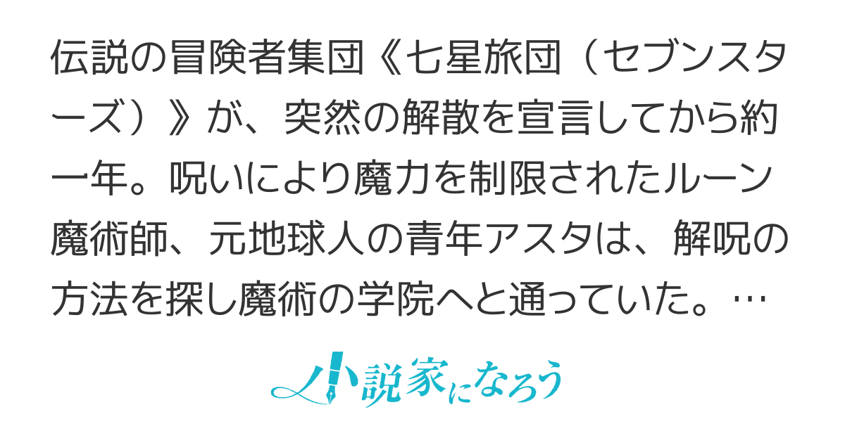 セブンスターズの印刻使い