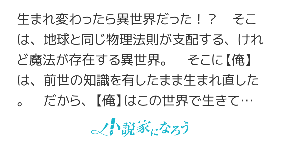 転生者は魔法学者！？