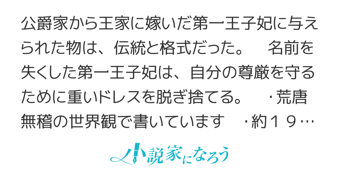 【完結】重いドレスと小鳥の指輪