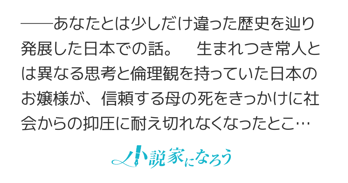 ジェノサイド・オンライン 〜極悪令嬢のプレイ日記〜