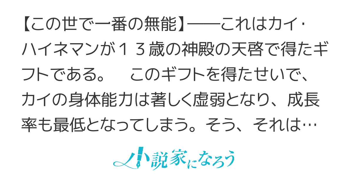 超難関ダンジョンで10万年修行した結果、世界最強に～最弱無能の下剋上～（旧最弱で迫害までされていたけど、超難関迷宮で10万年修行した結果、強くなりすぎて敵がいなくなった）