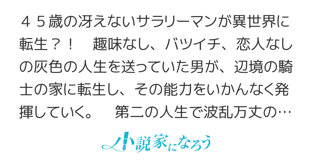 ドリーム・ライフ～夢の異世界生活～
