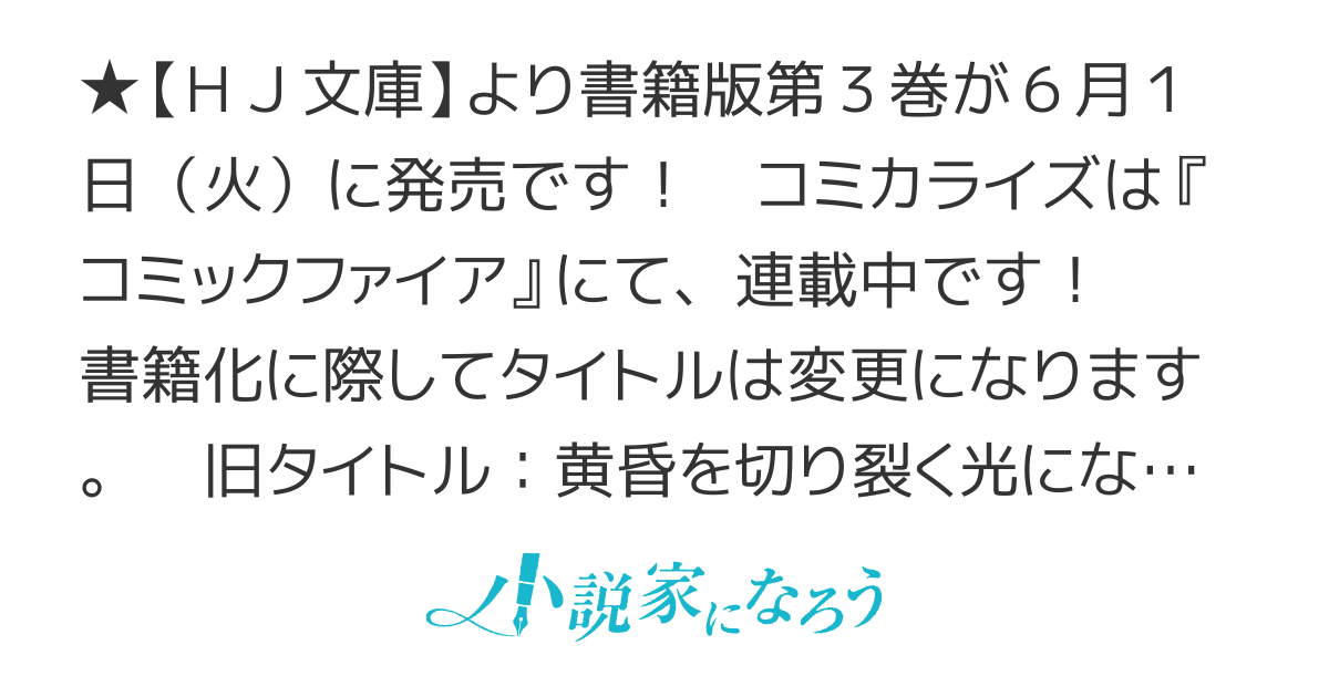 【WEB版】追放された落ちこぼれ、辺境で生き抜いてＳランク対魔師に成り上がる